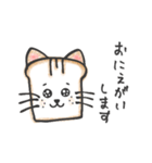 ねこパンスタンプ（個別スタンプ：19）