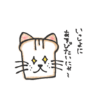 ねこパンスタンプ（個別スタンプ：23）