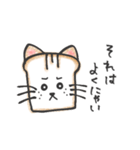 ねこパンスタンプ（個別スタンプ：26）