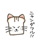 ねこパンスタンプ（個別スタンプ：31）