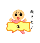 赤ちゃん 蓮君 専用スタンプ（個別スタンプ：5）