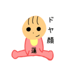 赤ちゃん 蓮君 専用スタンプ（個別スタンプ：6）