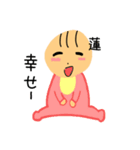 赤ちゃん 蓮君 専用スタンプ（個別スタンプ：7）