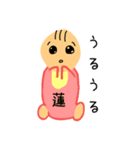 赤ちゃん 蓮君 専用スタンプ（個別スタンプ：8）
