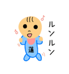 赤ちゃん 蓮君 専用スタンプ（個別スタンプ：14）