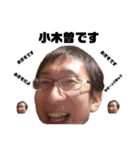 小木曽軍団2020（個別スタンプ：2）