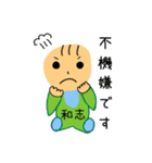 赤ちゃん 和志くん 専用スタンプ（個別スタンプ：3）