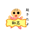 赤ちゃん 和志くん 専用スタンプ（個別スタンプ：5）