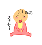 赤ちゃん 和志くん 専用スタンプ（個別スタンプ：7）