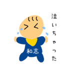 赤ちゃん 和志くん 専用スタンプ（個別スタンプ：9）