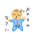 赤ちゃん 和志くん 専用スタンプ（個別スタンプ：13）