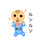 赤ちゃん 和志くん 専用スタンプ（個別スタンプ：14）