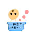 赤ちゃん 和志くん 専用スタンプ（個別スタンプ：15）
