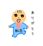 赤ちゃん 和志くん 専用スタンプ（個別スタンプ：16）