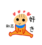 赤ちゃん 和志くん 専用スタンプ（個別スタンプ：17）