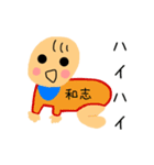 赤ちゃん 和志くん 専用スタンプ（個別スタンプ：18）