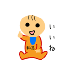 赤ちゃん 和志くん 専用スタンプ（個別スタンプ：20）