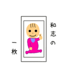 赤ちゃん 和志くん 専用スタンプ（個別スタンプ：23）