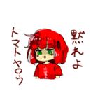 とまとと愉快な仲間達2（個別スタンプ：20）