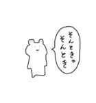 ふぃーりんぐどうぶつ2（個別スタンプ：14）