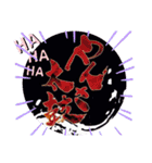 YANSA DAIKO（個別スタンプ：24）