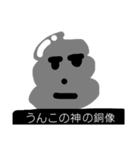 うんこーーーーー（個別スタンプ：4）