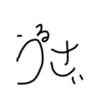 複雑な文字（個別スタンプ：1）