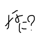 複雑な文字（個別スタンプ：2）