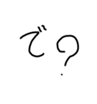 複雑な文字（個別スタンプ：3）