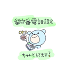 みなクマ 防犯スタンプ（個別スタンプ：4）