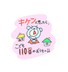 みなクマ 防犯スタンプ（個別スタンプ：11）