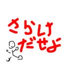 ズボンの中には生き物語（個別スタンプ：9）