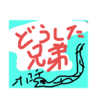 ズボンの中には生き物語（個別スタンプ：16）