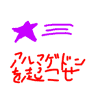 ズボンの中には生き物語（個別スタンプ：26）
