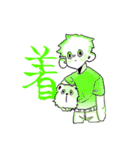 漢字男子（個別スタンプ：5）