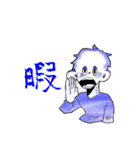 漢字男子（個別スタンプ：8）