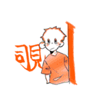 漢字男子（個別スタンプ：10）