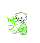 漢字男子（個別スタンプ：12）