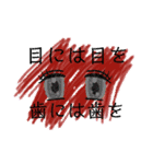 目の日常用スタンプ（個別スタンプ：2）