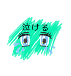 目の日常用スタンプ（個別スタンプ：7）