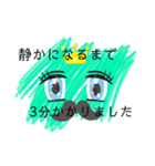 目の日常用スタンプ（個別スタンプ：11）