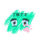 目の日常用スタンプ（個別スタンプ：20）