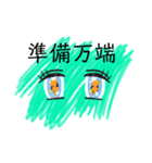目の日常用スタンプ（個別スタンプ：27）