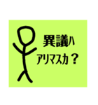 とても実用性のある棒人間のスタンプ（個別スタンプ：3）
