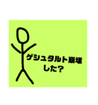 とても実用性のある棒人間のスタンプ（個別スタンプ：8）