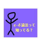 とても実用性のある棒人間のスタンプ（個別スタンプ：9）