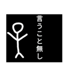 とても実用性のある棒人間のスタンプ（個別スタンプ：11）