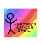 とても実用性のある棒人間のスタンプ（個別スタンプ：14）