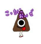 三角な生き物（個別スタンプ：5）