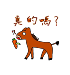 馬と中国語スタンプ（個別スタンプ：2）